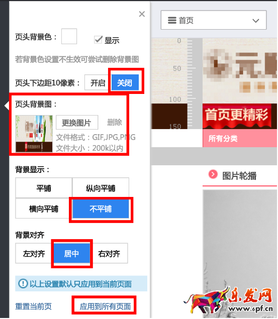 淘寶全屏店招怎么設(shè)置 淘寶全屏店招怎么設(shè)置