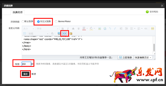 淘寶全屏店招怎么設(shè)置 淘寶全屏店招怎么設(shè)置