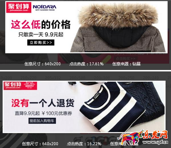 高點擊率淘寶鉆展創意圖怎么做 高點擊率淘寶鉆展創意圖怎么做