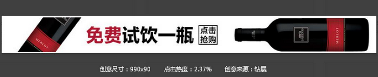 高點擊率淘寶鉆展創意圖怎么做