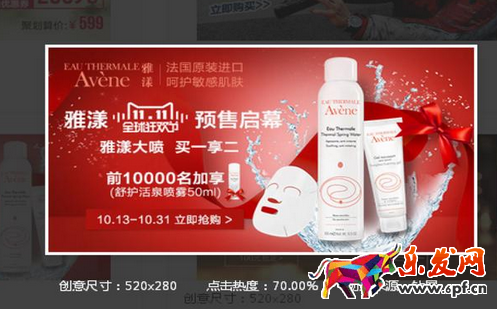 高點擊率淘寶鉆展創意圖怎么做