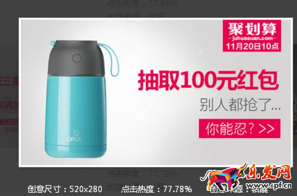 高點擊率淘寶鉆展創意圖怎么做 高點擊率淘寶鉆展創意圖怎么做