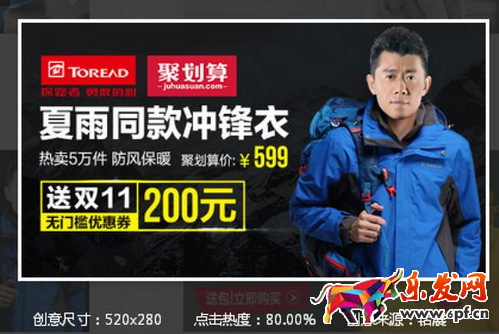 高點擊率淘寶鉆展創意圖怎么做