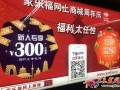 頻頻布局電商 家樂福也要趕新零售浪潮？