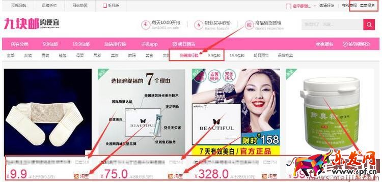 新品站外推廣這樣做,引爆流量 新品站外推廣這樣做,引爆流量