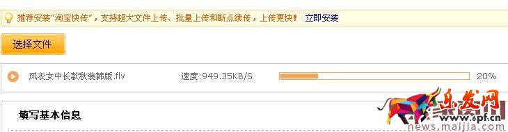 如何上傳淘寶9秒視頻? 如何上傳淘寶9秒視頻?