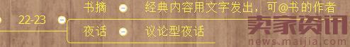 淘寶商家微博營銷七大技巧 淘寶商家微博營銷七大技巧