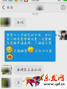 淘寶客服技巧