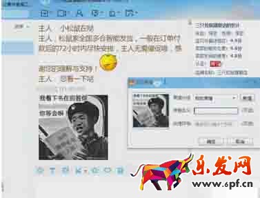 淘寶客服技巧