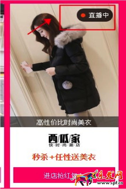 淘寶夏新勢力周直播報名要求