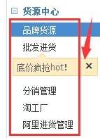 淘寶開店代理怎么做3.jpg