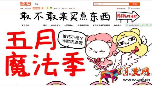 淘寶店鋪裝修風格介紹 淘寶店鋪裝修風格介紹