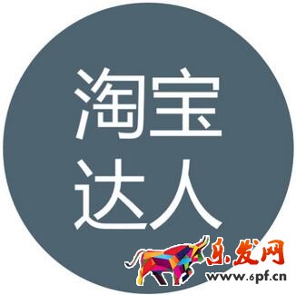淘寶達(dá)人2.0平臺(tái)認(rèn)證會(huì)被清退降級(jí)嗎?