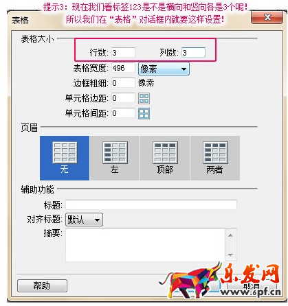 淘寶店鋪滾動公告欄怎么制作