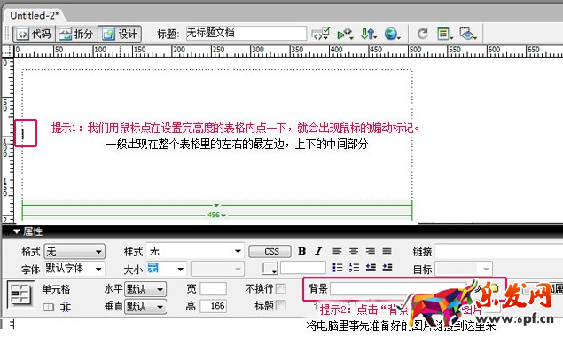 淘寶店鋪滾動公告欄怎么制作