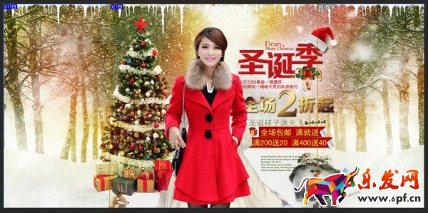 淘寶店鋪全屏海報怎么設置 淘寶店鋪全屏海報怎么設置