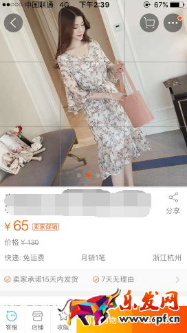 淘寶九宮格盜圖