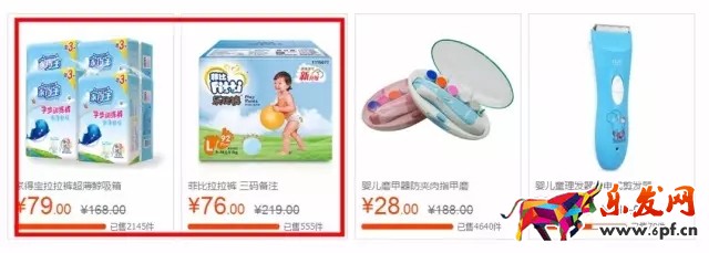 淘寶天天特價