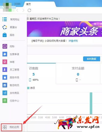 詳情頁(yè)頂端設(shè)置買家秀