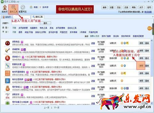 手機詳情頁怎么發布