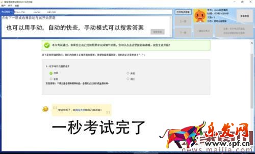 淘寶違規(guī)考試助手怎么用? 淘寶違規(guī)考試助手怎么用?