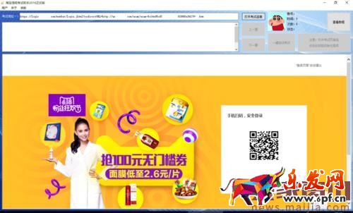淘寶違規(guī)考試助手怎么用? 淘寶違規(guī)考試助手怎么用?