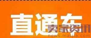 直通車優化核心要素,你都掌握了嗎? 直通車優化核心要素,你都掌握了嗎?