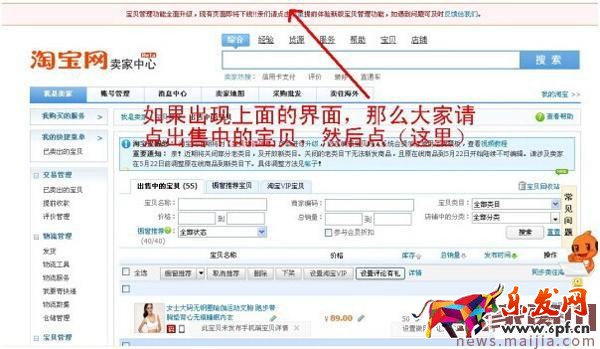 淘寶店鋪怎么設(shè)置櫥窗推薦? 淘寶店鋪怎么設(shè)置櫥窗推薦?