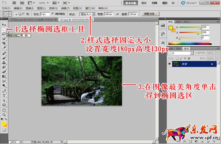 ps淘寶圖片處理教程