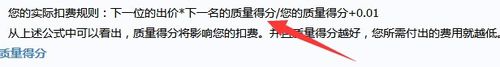 直通車推廣怎么收費(fèi)2.jpg