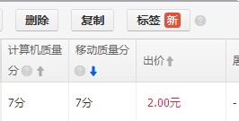 直通車推廣怎么收費(fèi)4.jpg