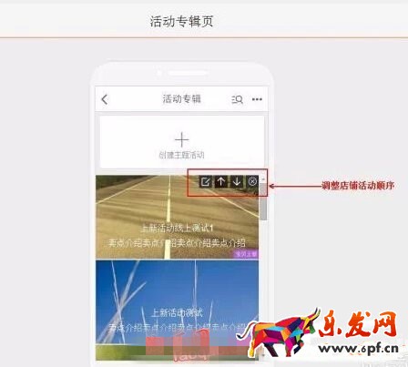 淘寶手機主圖怎么設置