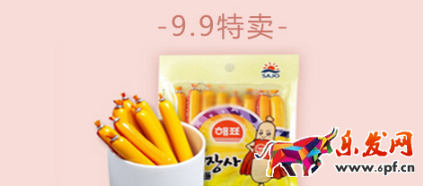 拼多多9.9特賣怎么報(bào)名