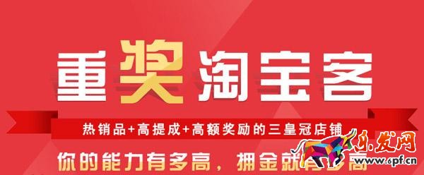 微博發淘寶客被封號.jpg
