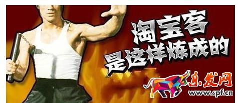 淘寶客封號是封什么號.jpg