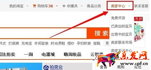 淘寶店鋪自己怎么裝修