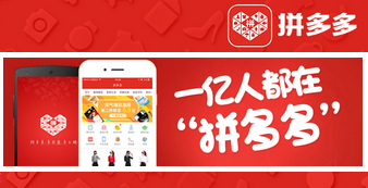 拼多多新手入駐