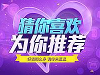 猜你喜歡