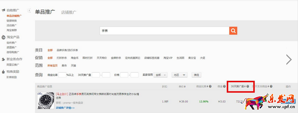 淘寶客