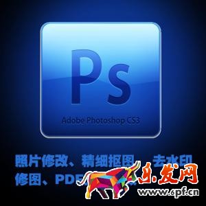 ps淘寶主圖制作教程