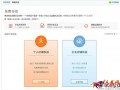 淘寶怎么成為企業(yè)店鋪? 淘寶怎么成為企業(yè)店鋪?