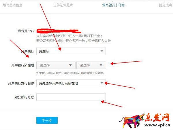 淘寶企業(yè)店鋪怎么開(kāi)通 淘寶企業(yè)店鋪怎么開(kāi)通