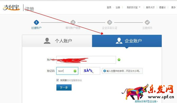 淘寶企業(yè)店鋪怎么開(kāi)通 淘寶企業(yè)店鋪怎么開(kāi)通