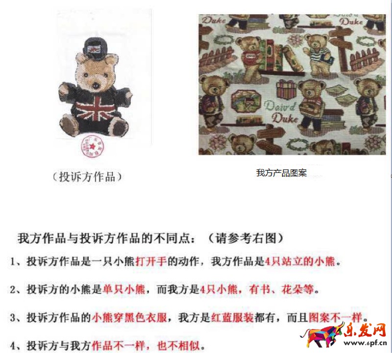 淘寶著作權侵權 淘寶著作權侵權