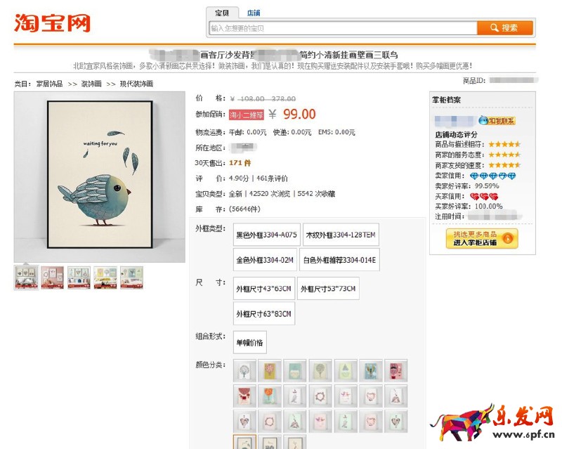 淘寶著作權(quán)侵權(quán)扣幾分 淘寶著作權(quán)侵權(quán)扣幾分