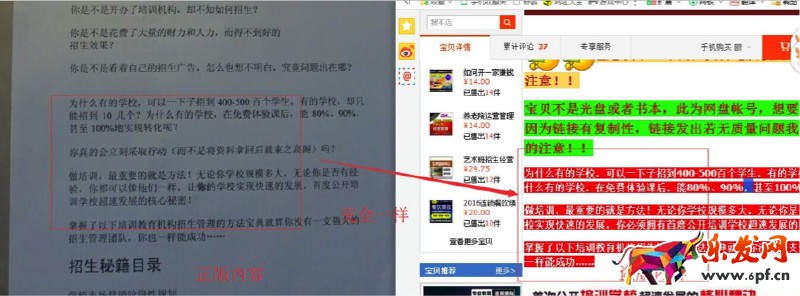淘寶著作權(quán)侵權(quán)扣幾分 淘寶著作權(quán)侵權(quán)扣幾分