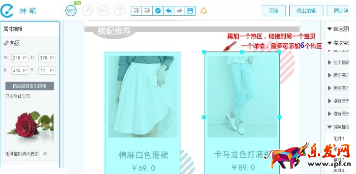 淘寶神筆自定義模板怎么加鏈接