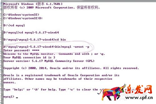 MySQL下載安裝、配置與使用（win7x64）