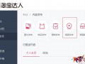如何在微淘發布自媒體視頻內容? 如何在微淘發布自媒體視頻內容?