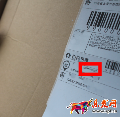 菜鳥(niǎo)隱私面單是什么